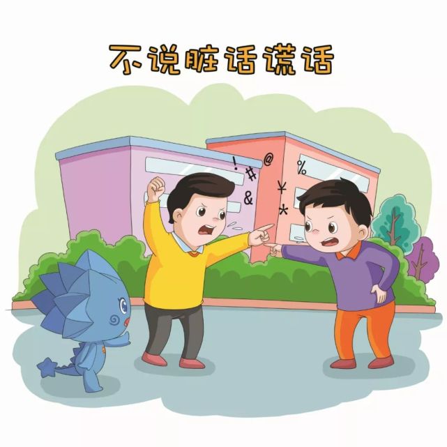 不说脏话谎话11.使用"您好""请""谢谢""对不起""再见"等文明用语10.