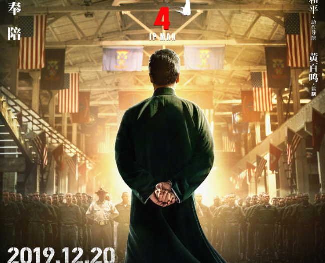 甄子丹宣传《叶问4》,确定上映时间,为什么却