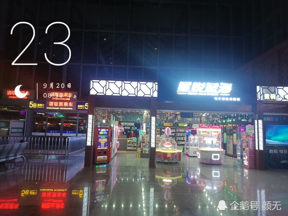 苏州火车站二楼