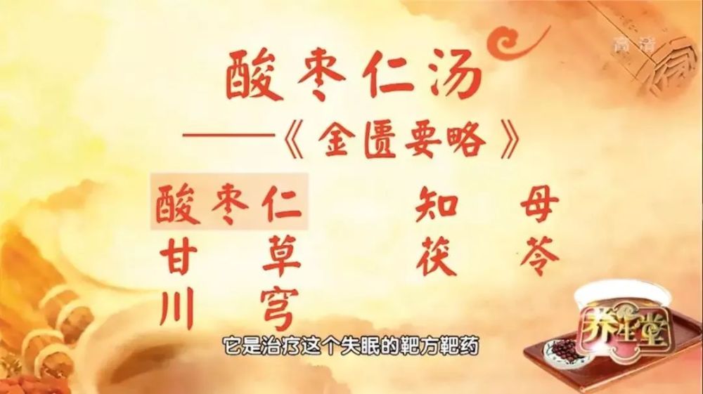 睡不好老10岁,变态助眠贴,5分钟入睡,一觉睡到自然醒,医圣张仲景宫廷