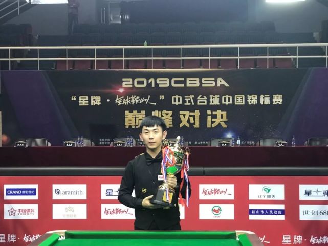 我是台球人雷镒玮走出低谷惊雷再起