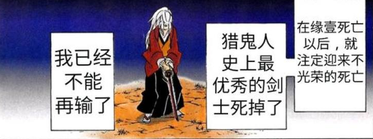 鬼灭之刃175话 不死川玄弥全场神助攻 黑死牟终战败