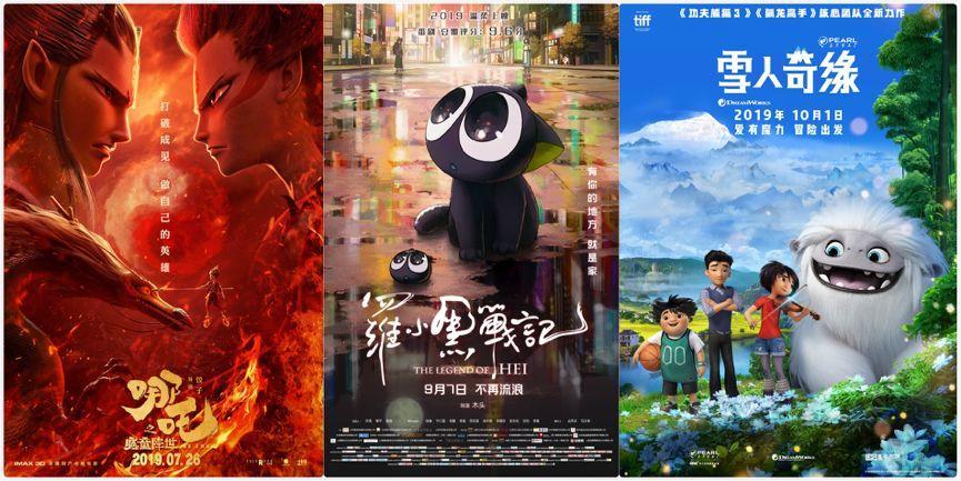 奥飞 倒霉熊2 定档1月1日 会是明年第一部破亿国产动画吗