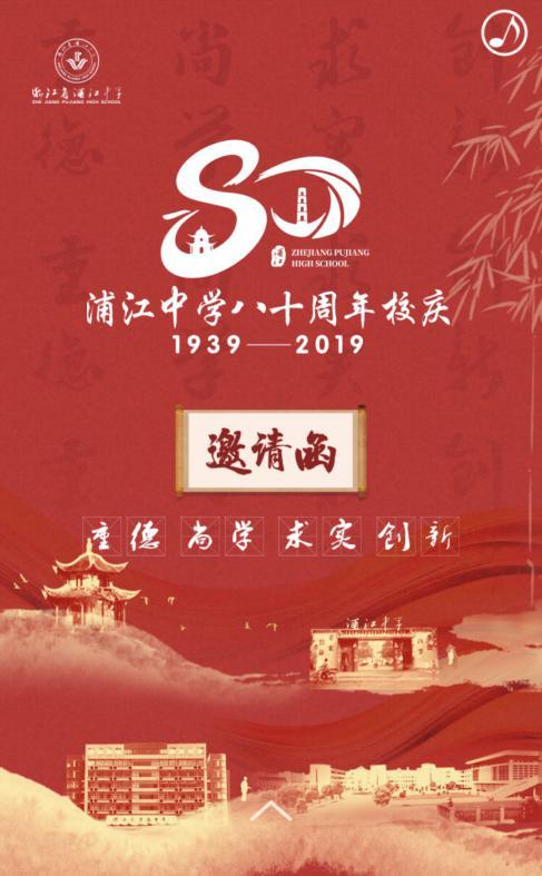 班級群裡的一條信息維繫這一份浦中情40年代,浦江學子用自制的校友錄