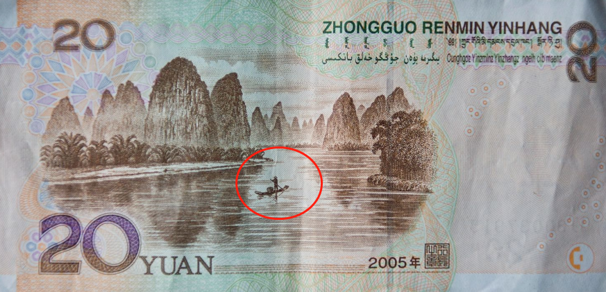 元人民币图案的渔民是谁 如今过得怎么样了 看完让人欣慰