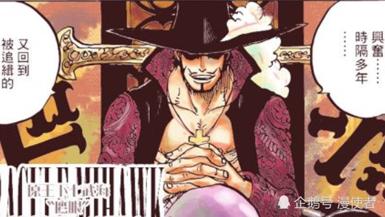 七武海被除名后 各自结局已定 女帝嫁给黑胡子 鹰眼与红发同盟