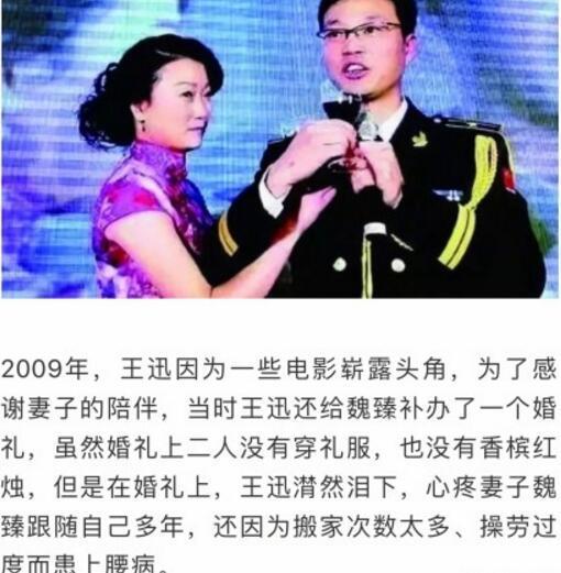 王迅和前妻为什么离婚王迅前妻因癌症去世引网友热议
