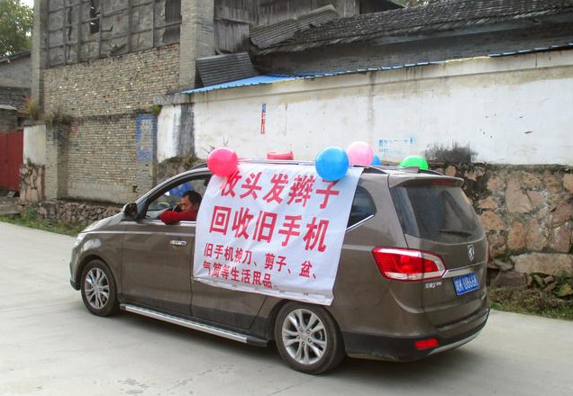 挨个村回收旧手机,人还没到就听到喇叭吆喝声"收旧手机了,旧手机换