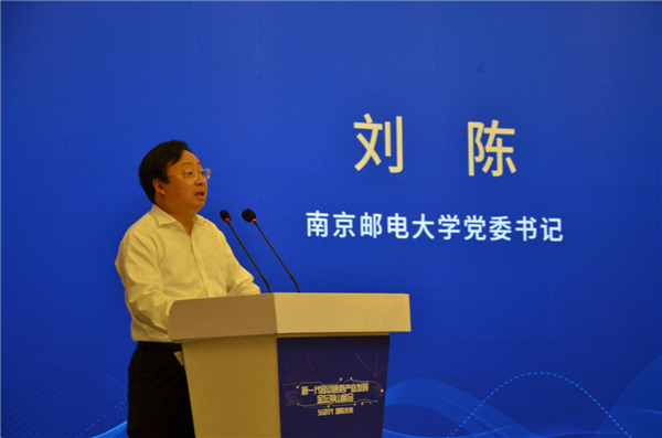 南京邮电大学党委书记刘陈打造大信息的学科布局