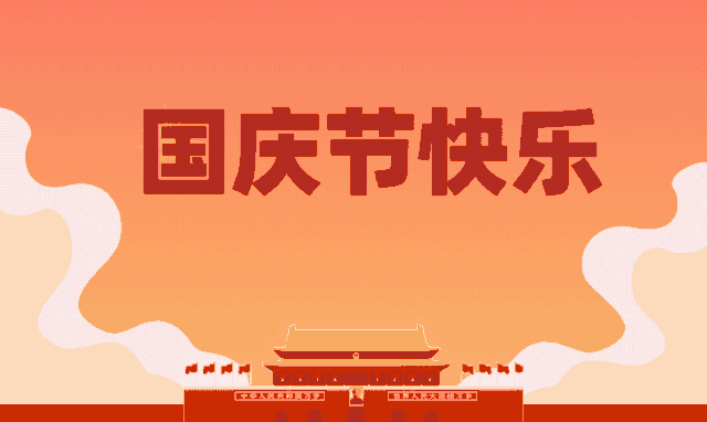 2021国庆假期期间高速免费!还有这些出行信息你需要了解