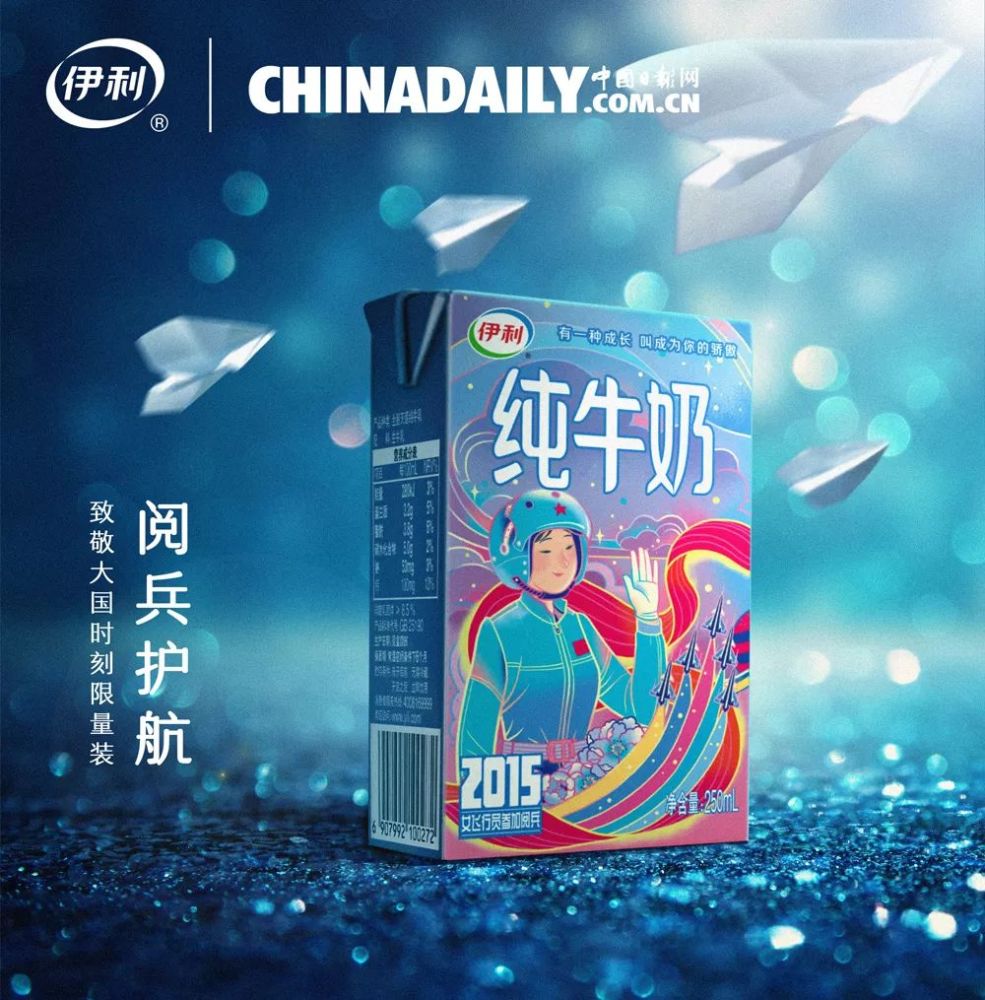 伊利这波双节借势营销，稳了！