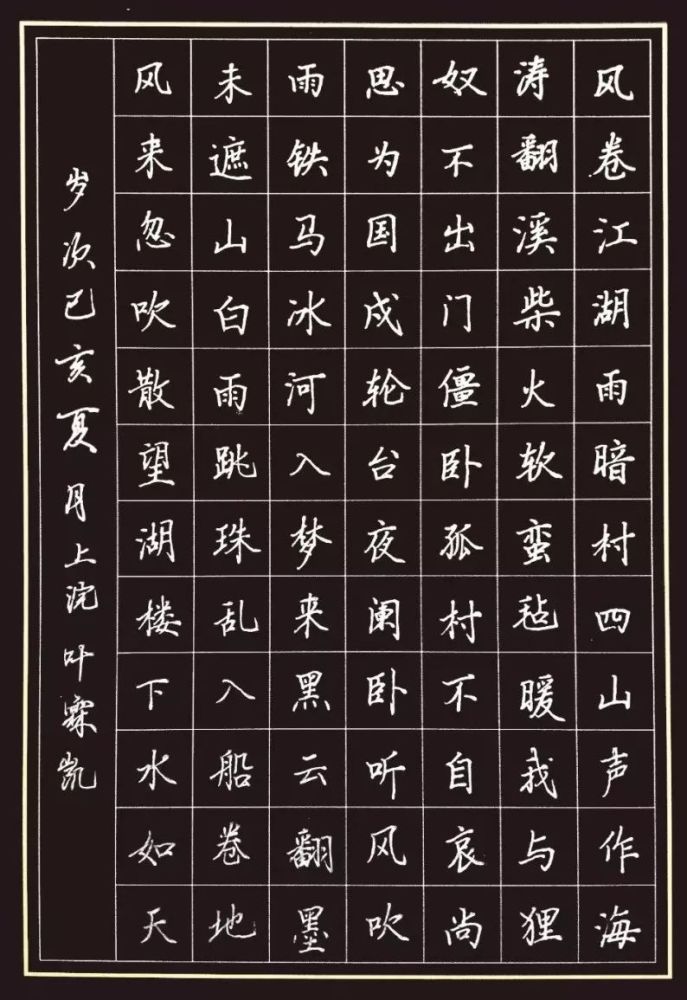 叶霖凯朱皓阳万子豪祝江南当然,也有专家批评这样的硬笔书法作品并不