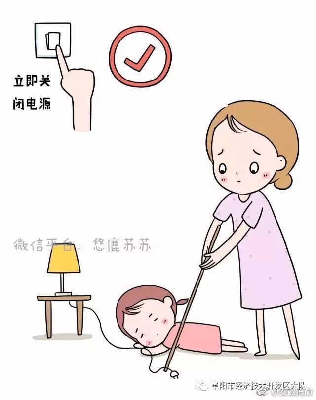 【孩子触电了!赶紧这样急救!】
