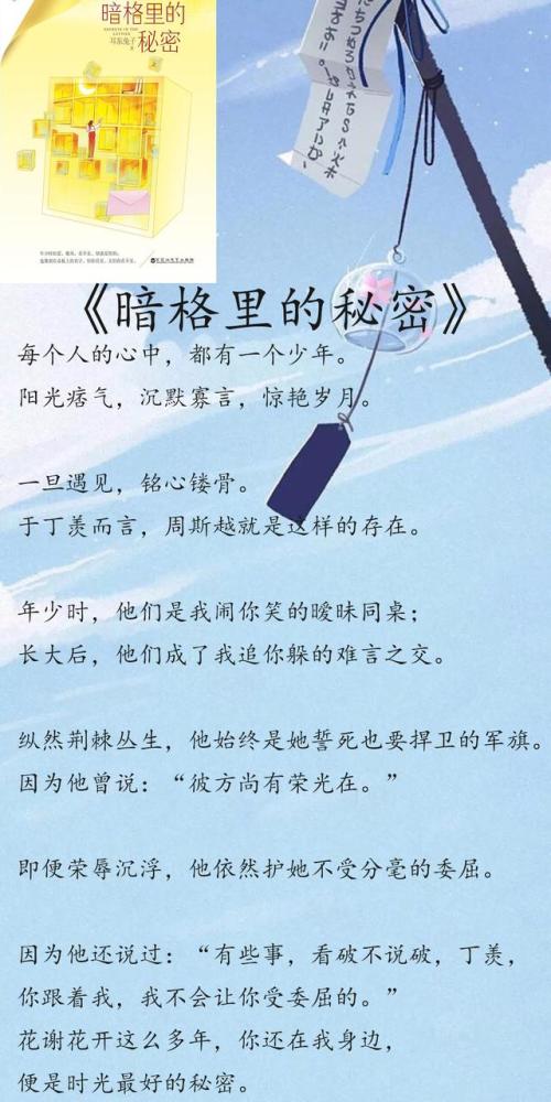 男主暗恋女主多年小甜宠文!必推荐《她的小梨