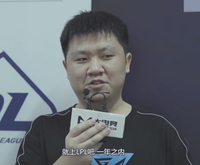 ig蕉太狼谈在二队当代练的日子:一年内去lpl,想和2人对线