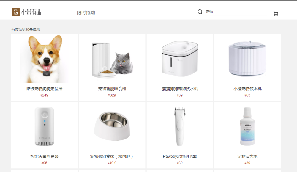 小米再次出手猫狗品牌宠物智能家居能成下一个细分风口吗 腾讯新闻