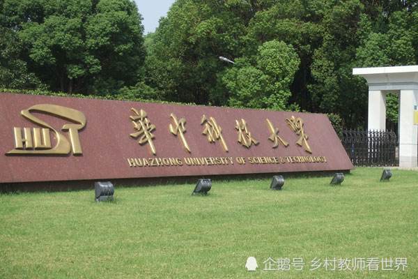 学在华科,玩在武大,爱在华师听过吗?你知道是