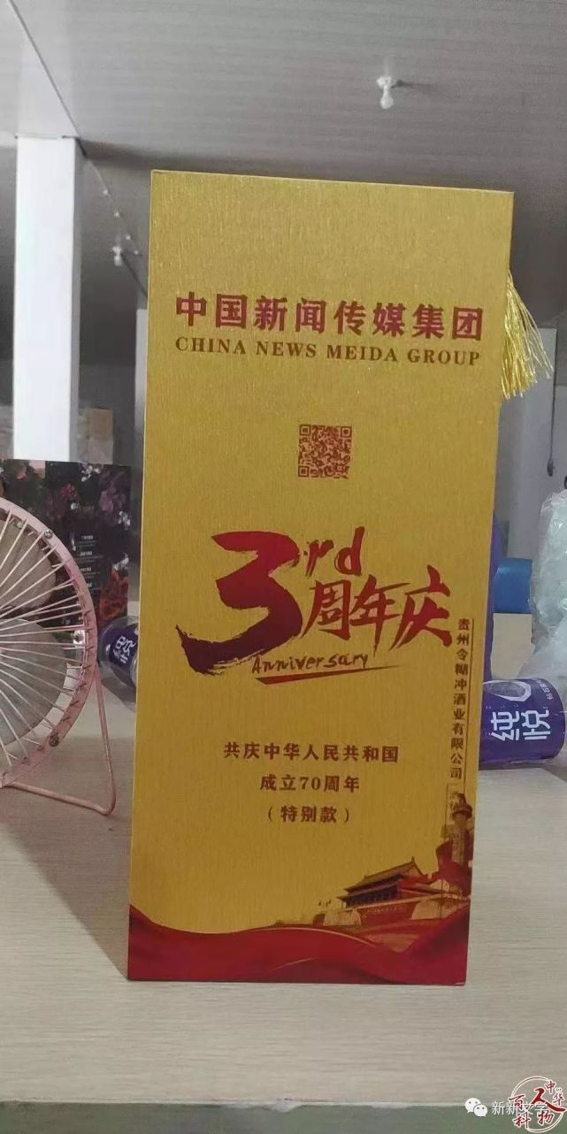 3周年庆 中国新闻传媒集团之歌 唱响四方