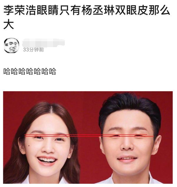 眼睛没有杨丞琳卧蚕大不被尊重的李荣浩这次刚了