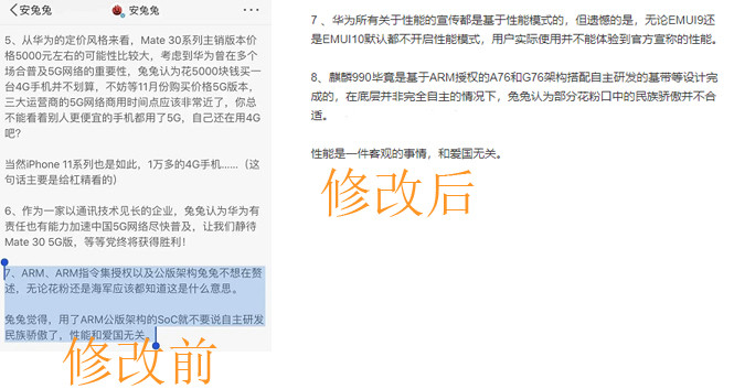 跑分软件嘲华为麒麟990不是自研 看苹果高通就知道有多荒唐了