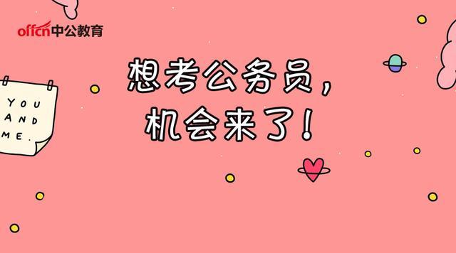 2020云南省公务员成-资讯搜索_普洱市2020年考试录用公务员拟录用人员名