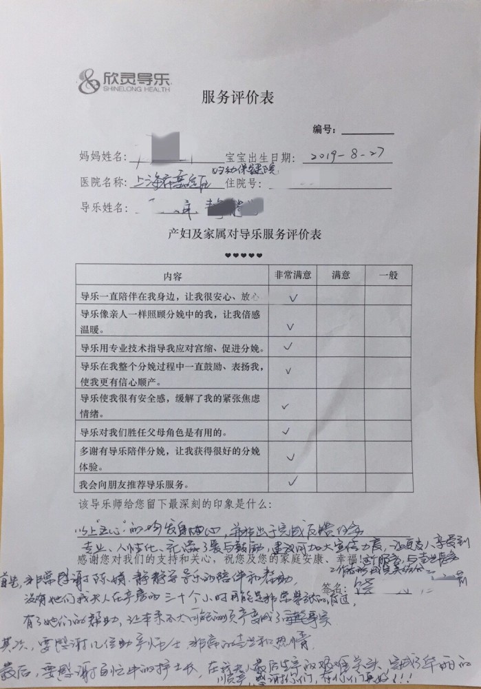 陪产服务：让爱更安心