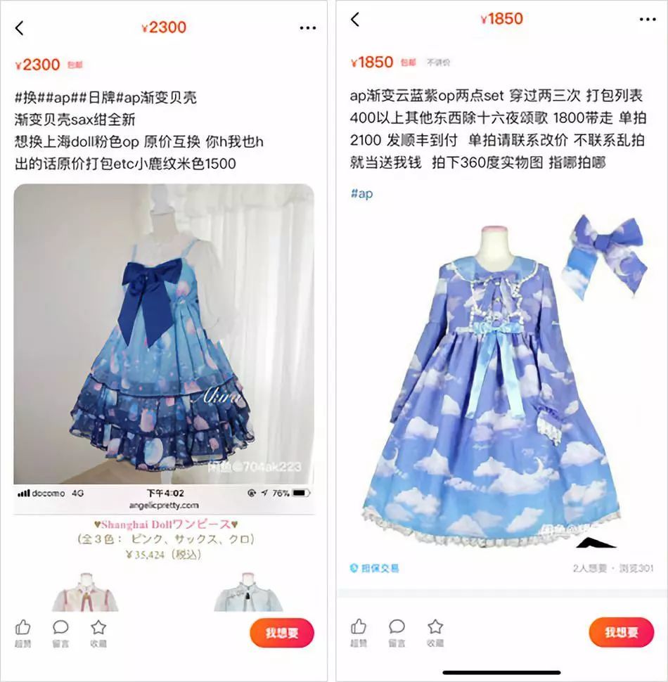 匿名配送】Angelic Pretty Misty Sky OP東京店限定 ワンピース ロング