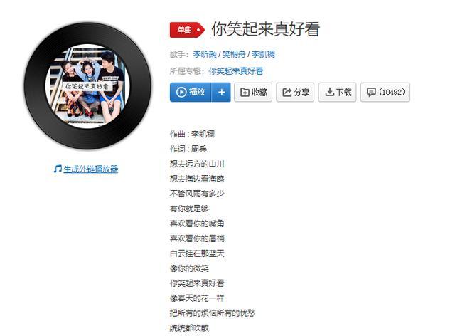 后面在抖音里面也听到过也是很好听啊