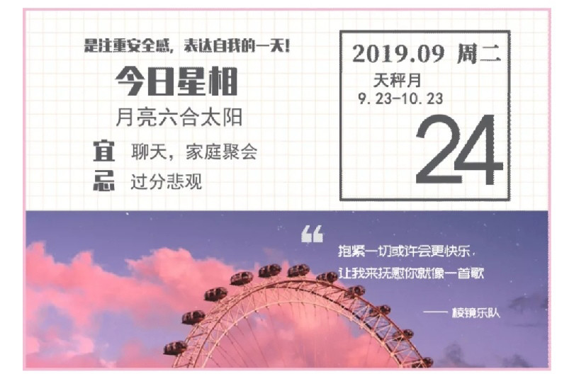 9月24日运势 这三大星座顺心顺意 财源滚滚来