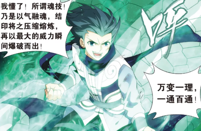 斗破 鹰之翼是飞行斗技 三千雷动属于身法斗技 黄泉天怒算哪种 黄泉 玄重尺 黄泉天 萧炎