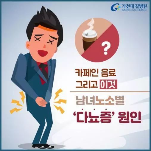 咖啡因饮料是导致男女老少多尿症原因