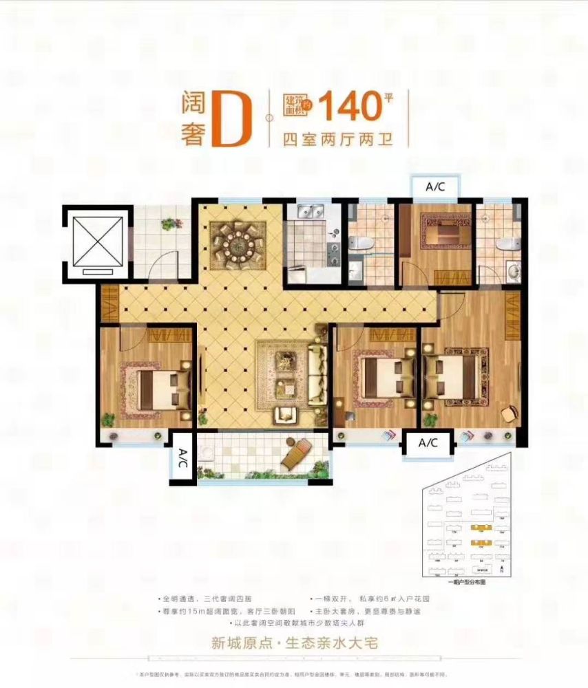 95-140㎡电梯洋房!家门口就是10万平米大公园!
