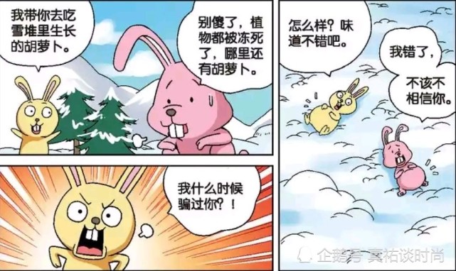 爆笑漫画 呆头堆了很多的雪人 兔子就偷偷把雪人的鼻子吃掉了