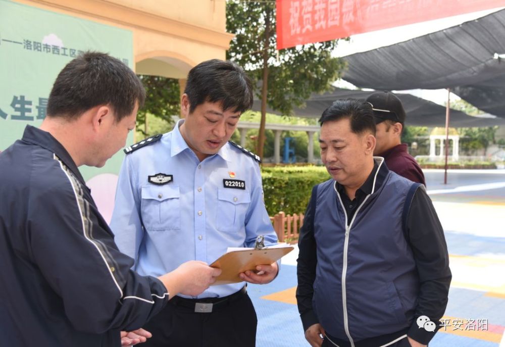 洛阳警方成立大庆安保民警子女临时托管中心!