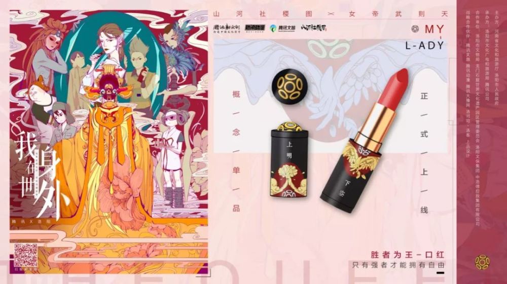 《山河社稷图》×洛阳,这是什么神仙组合?