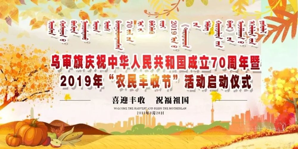 遇到了旅游节快来看看鄂尔多斯9旗区都怎么过