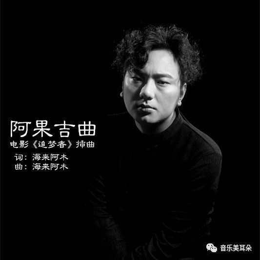 《阿果吉曲》--最火彝歌,背后的故事更感人