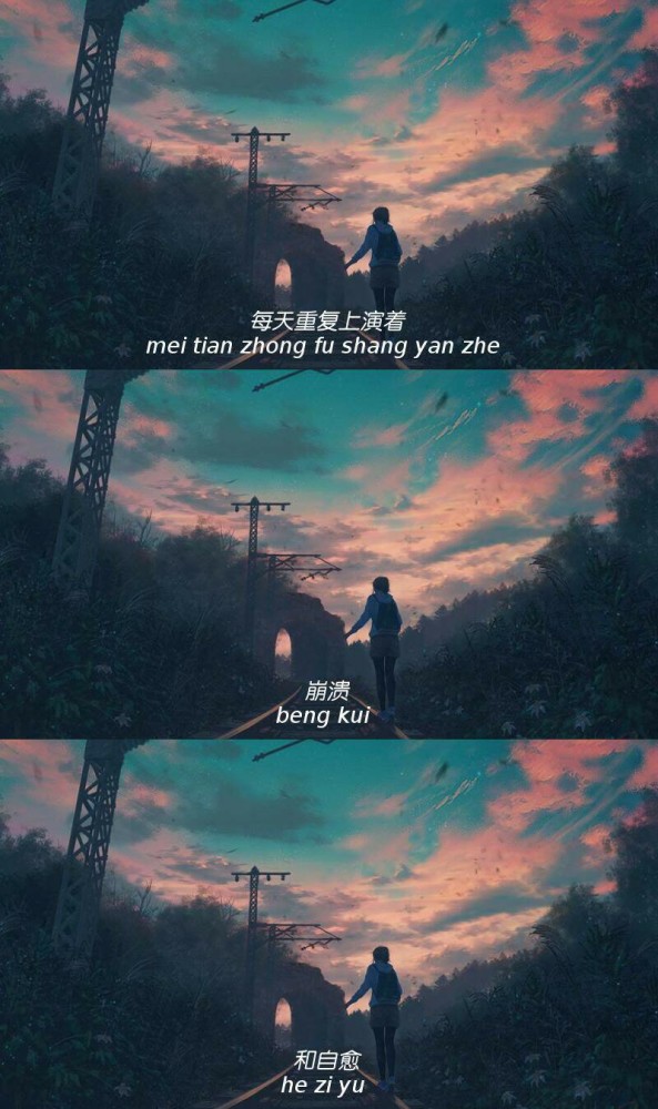 火火火三宫格壁纸图:每天重复上演着,崩溃和自愈!