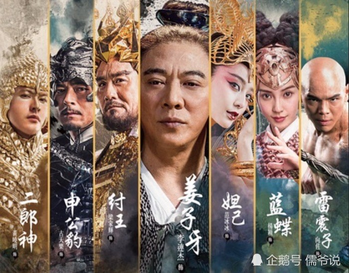 自 封神传奇 后 再上演封神 此次由熟悉的他主演