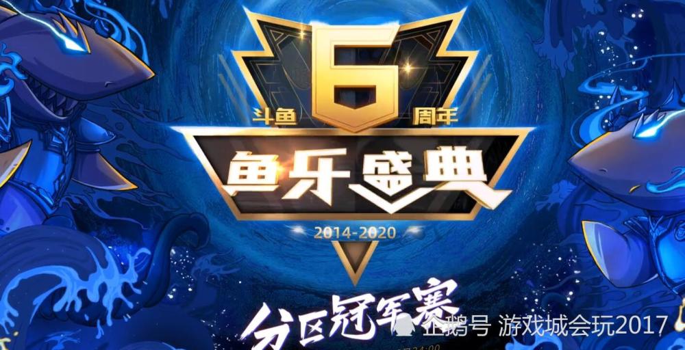 斗鱼年度开启小团团冯提莫等人成功保送晋级公会神豪大展身手