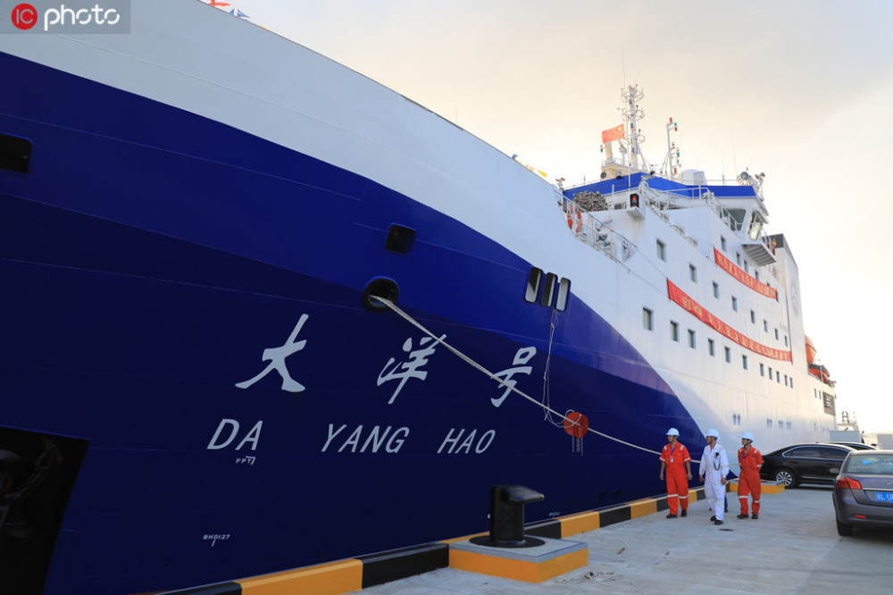 "大洋号"科考船圆满完成海试首次停靠舟山母港