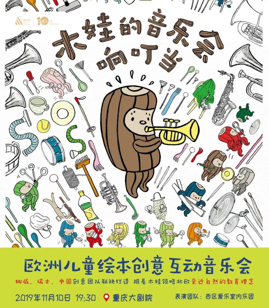 小朋友学音乐该怎么选择乐器 木娃的音乐会响叮当 告诉你 腾讯新闻