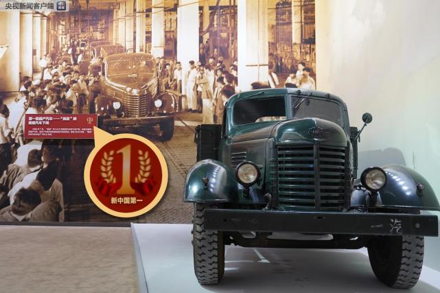 △1956年7月，“解放”牌CA10型載重汽車駛下生產(chǎn)線，這是中國(guó)第一批國(guó)產(chǎn)汽車。