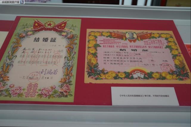△早年的結(jié)婚證。
