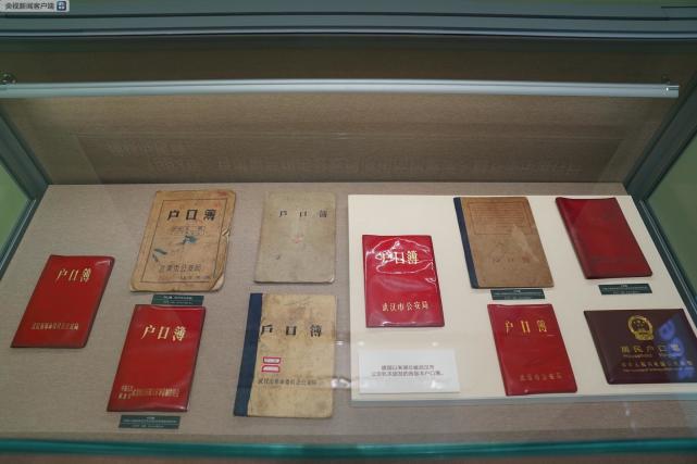 △新中國(guó)成立以來(lái)湖北武漢市不同時(shí)期的戶口簿。