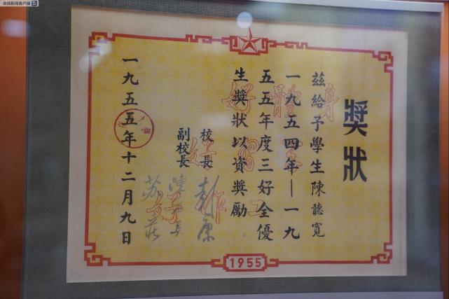 △來(lái)看看別人家孩子的獎(jiǎng)狀，這是1955年的一張獎(jiǎng)狀。