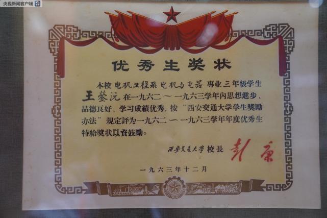 △1963年的獎(jiǎng)狀。