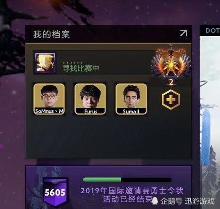 dota2天梯排名