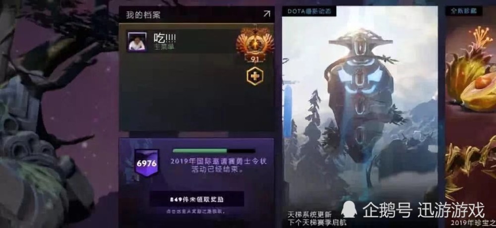 dota2天梯排名