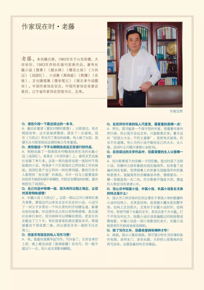 选自《红岩》2019年第4期 阿    占制琴记 选自《中国作家》2019年第9